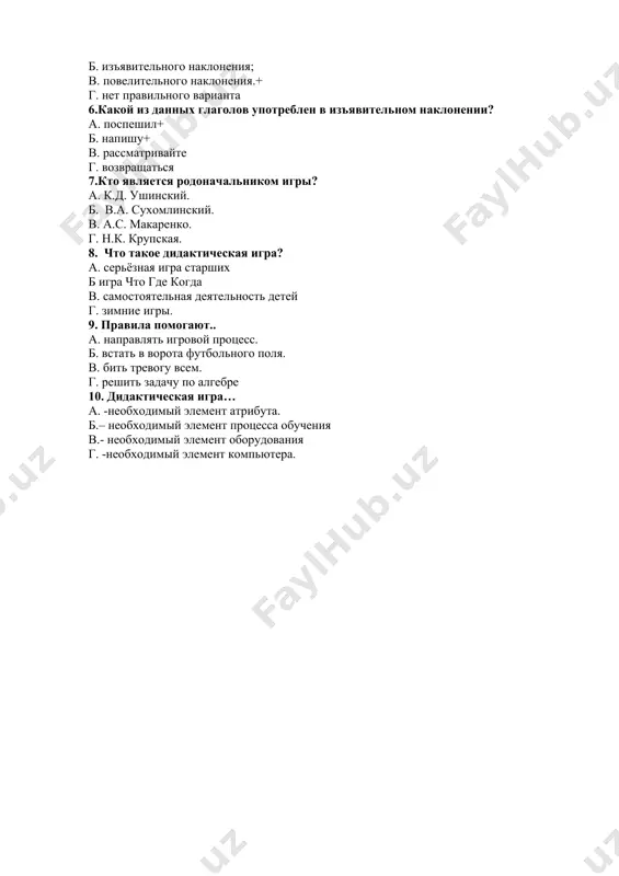 онимаю. сначала ______________ текст, а потом ответьте на вопросы (читать – прочитать). 5. севара,______________,пожалуйста, как я решил задачу. студенты, ежедневно ______________ свою электронную почту (проверь – проверяйте). задание 3. объясните значение данных понятий и составьте с ними предложения. трудовые ресурсы, частный предприниматель, корпорация, получение прибыли, вложение капитала. задание 4. определите, от каких глаголов образованы существительные. устно. образец: выпуск ← выпускать анализ (ед.), спуск, собрание, уровень(ед.), поиск, сбор (ед.), рост (ед.), выбор (ед.), связь, уравнение (ед.), доказательство(ед.), расчёт, расход, контроль (ед.). задание 5. образуйте существительные от данных глаголов. образец: учитывать → учёт выбирать, запасать, анализировать, выпускать, отбирать, расходовать, рассчитывать, связывать, собирать, искать. тесты. 1.сколько наклонений имеет глагол? а. два наклонения б. три наклонения в. четыре наклонения г. .пять наклонений 2. какой из данных глаголов находится в повелительном наклонении? а. отдохните б. помогаешь; в. думал; г. сделал бы. 3.какие действия обозначают глаголы в изъявительном наклонении? а. происходят при определённом условии б. происходят …