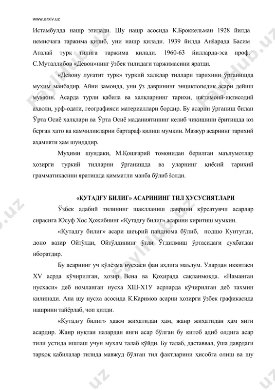 б адиб олдига асар тили устида ишлаш учун мухлм талаб қўйди. бу талаб, даставвал, ўша даврдаги тарқоқ қабилалар тилида мавжуд бўлган тил фактларини ҳисобга олиш ва шу даврда ҳам саводли бўлган халқнинг барчаси учун тушунарли бўлишини таъминлашдан иборат эди. бу шарафли вазифанинг уддасидан чиқа олган юсуф хос ҳожиб халқ оммасининг сўз қўллашдаги тажрибасига суяниб, стилистик силлиšликка эришди. шу нуқтаи назардан «қутадғу билиг» асарида юсуф хос ҳожиб ўша давр тилини маълум бир системага солди ва адабий тилни ривожлантиришга ўзининг хиссасини қўшди. асарга асос бўлган диалект ва тил масаласида туркологияда турли қарашлар мавжуд. в.радлов бу асар тилини у ёки бу тил билан яқинлаштирган бўлса-да, қатьий бир фикр айтмайди ва асарнинг «олтойлаштирилган» транскрипциясини беради. чунки у асар тилини олтой тилларидан сайхон тилига яқин, деб ҳисоблаган эди. в.радлов «олтой назарияси» ни юзага келтирган шарқшунос эди. бу назарияга кўра олтой тилида сўз бошида ва охирида келган ундошлар фаšат жарангсиз бўлади. аммо интервокал позицияда ундошлар жарангли …