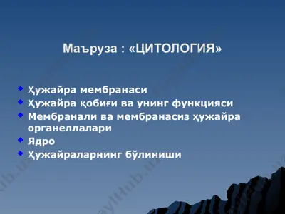 tsitologiya — PPTX