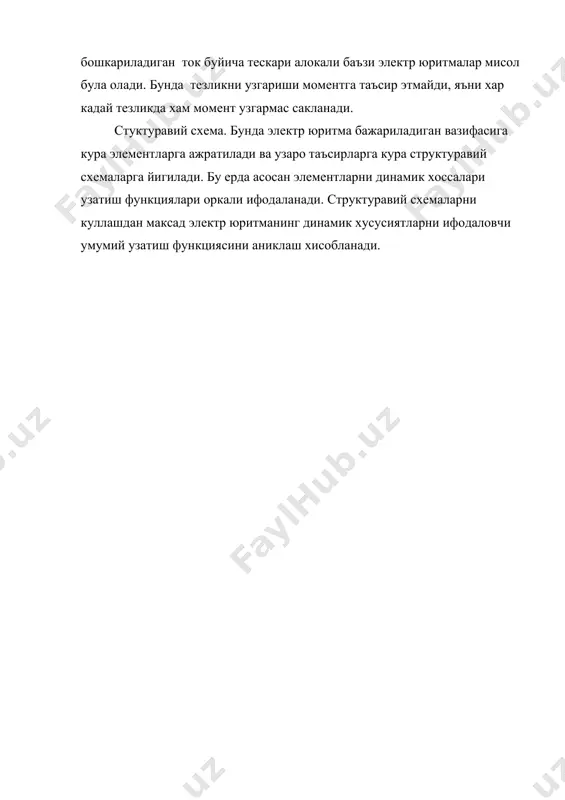 электр юритма автоматикаси асосий тушунчалари. - Page 5