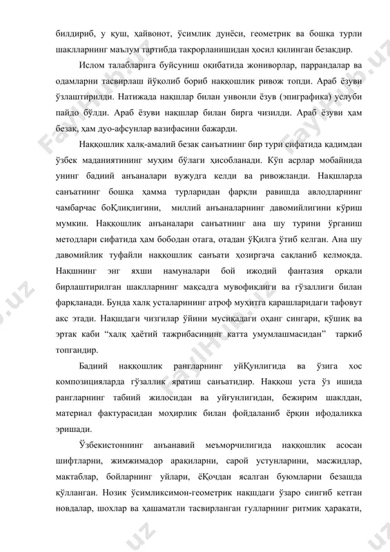 жиҳозлари, совқалар, майда ёқоч ўйинчоқлар, мусиқа асбоблари ва турмушда керакли буюмларни безашда фойдаланилади. бадиий наққошлик санъати ҳозирги кунда кенг тус олмоқда. матбуот, радио, телевидение, кино орқали кишилар ана шу санъат намуналари ва унинг халқ усталари билан танишмоқдалар. бу санъаткорлар орасида о.јосимжонов, е.рауфов, а.болтаев, с.норқўзиев, а.азимов, а.исаев, б.абдуллаев, т.тўхтаҳўжаев, ж.хакимов, з.боситхонов, м.тўраев, т.аҳмедов, к.каримов, а.илҳомов ва бошқалар бор. халқ усталаримизнинг, улардан таълим олган шогирдларнинг ишларини тошкентдаги амалий санъат музейида, кўргазма залларида, бадиий салонларда, шунингдек, турар-жой ва жамоат биноларида, масалан, тошкент давлат цирки, алишер навоий номидаги опера ва балет театри, миллий академик драма театри, темурийлар тарихи музейи, олий мажлис ва шаҳар ¥окимияти бинолари, метро станциялари, меҳмонхоналар, каби маъмурий ва маиший иншоотларда кўриш мумкин. ўозирги вақтда мактабларда ва мактабдан ташқари муассасаларда тўгараклар тармоқини иложи борича кенгайтириш вазифаси қўйилмоқда. халқ наққошлик санъатини ўрганиш ўқувчиларда бадиий дидни, меҳнатсеварликни ривожлантиришга ва қатор фойдали билим ҳамда малакаларни таркиб топтиришга хизмат қилади. уларнинг ижодий қобилиятларини аниқлаш ва ўстиришга …