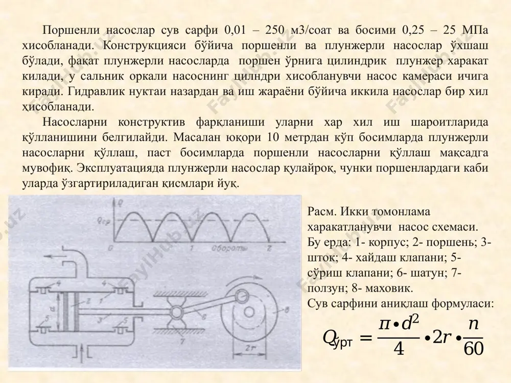 хажмий насослар - Page 5