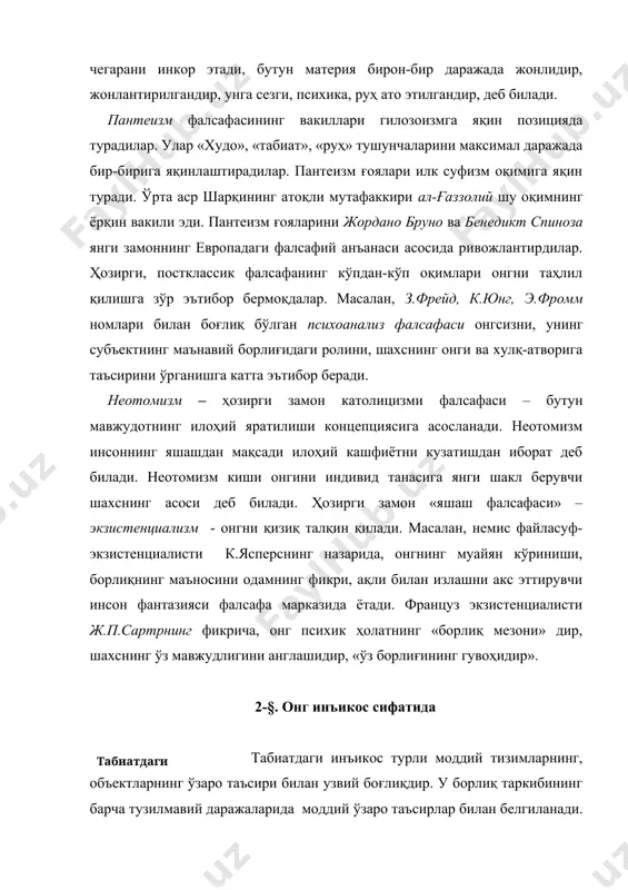 я таркибининг ҳар бир тузилмавий даражасига ўзаро таъсирларнинг ўзи учун характерли турлари ва типлари хосдир, демак унга инъикос шакллари – механик, физик, химик шакллар ҳам хосдир. ерда ҳаёт пайдо бўлиши билан ўзаро таъсирнинг сифат жиҳатдан ўзига хос янги тури – жонли организмнинг атроф муҳит шароитига мослашиши – юзага келади. жонли организмларнинг мосланувчанлик, адаптацион хоссалари асосида инъикоснинг ўзи ҳам такомиллашиб боради. жонли табиатдаги инъикос, бу – анча мураккаб даражадаги инъикосдир, чунки у организм хатти-ҳаракатини, унинг ташқи муҳитдаги фаоллигини тартибга солувчилик ролини ўйнайди. бу ерда инъикос пассив эмас, балки фаолдир, мақсадга мувофиқдир, организмнинг мунтазам функциясини таъминлайди. биологик даражадаги инъикос жонли организмнинг мақсадлари билан белгиланади ҳамда танлаш қобилияти ва информацион бойлиги билан фарқланади. информация воқеликнинг турли-туман ҳодисаларининг мақсадга мувофиқ тарзда тартибга солинган инъикосидир, бундай инъикос акс эттирувчи тизимнинг мақсадлари билан белгиланади, бу инъикос айни вақтда шу мақсадларга эришиш учун ҳам зарурдир. шунинг учун ҳозирги замон фанида материя тузилишининг биологик даражасидан бошлаб информацион инъикос …