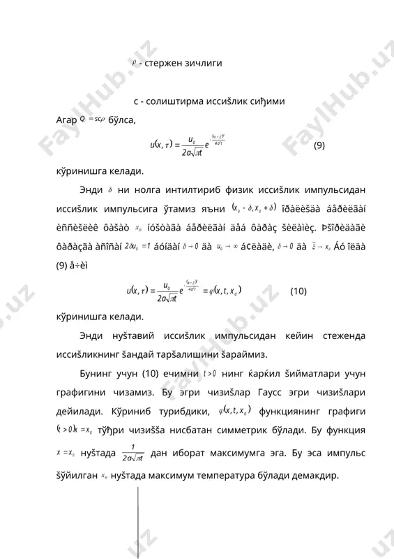фурье ядроси. математик физика масалаларининг корректлиги - Page 4