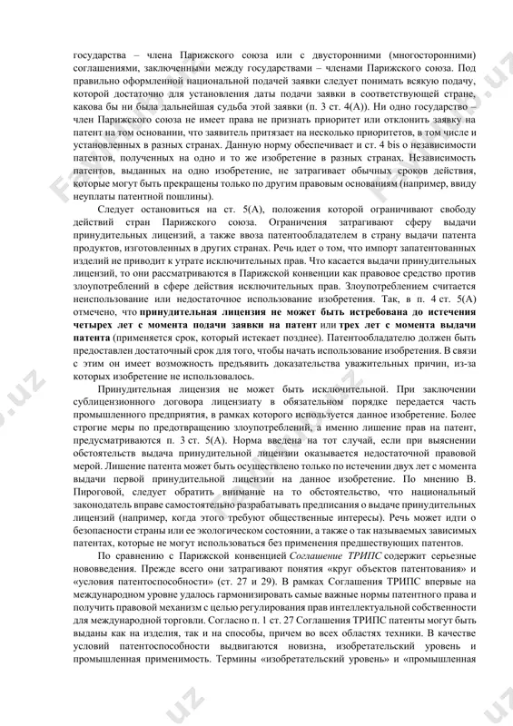 лезные модели и промышленные образцы являются патентными правами. объекты патентных прав – это результаты интеллектуальной деятельности в научно-технической сфере, отвечающие установленным требованиям к изобретениям и полезным моделям, и результаты интеллектуальной деятельности в сфере дизайна, отвечающие установленным требованиям к промышленным образцам (ст. 1349 гк рф). патент на изобретение, полезную модель или промышленный образец удостоверяет приоритет изобретения, полезной модели или промышленного образца, авторство и исключительное право на изобретение, полезную модель или промышленный образец. охрана интеллектуальных прав на изобретение или полезную модель предоставляется на основании патента в объеме, определяемом содержащейся в патенте формулой изобретения или соответственно полезной модели. охрана интеллектуальных прав на промышленный образец предоставляется на основании патента в объеме, определяемом совокупностью существенных признаков промышленного образца, нашедших отражение на изображениях внешнего вида изделия, содержащихся в патенте на промышленный образец (ст. 1354 гк рф). договор об отчуждении права на получение патента на изобретение, полезную модель или промышленный образец должен быть заключен в письменной форме. …