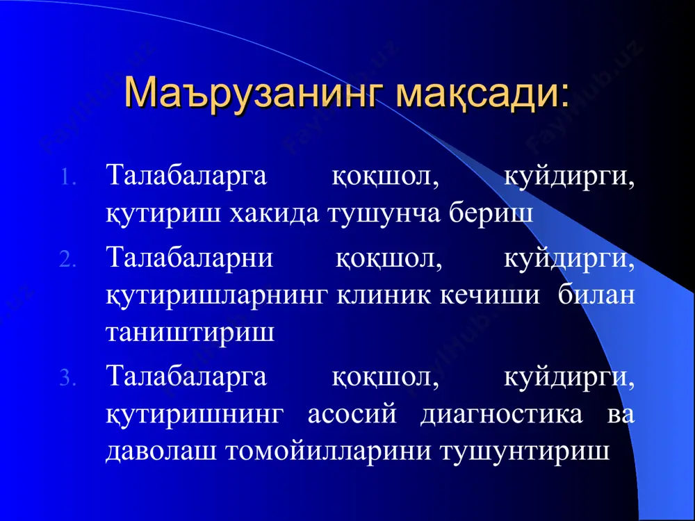 озим кўришмайди. инкубацион даври 4 кундан 14 кунгача. қоқшолнинг кечки турлари ҳам учрайди (жуда кам ҳолларда 1-5 ойдан кейин ҳам учрайвериши мумкин). инкубацион даври қанчалик қисқа бўлса, касаллик шунча хавфли, клиник кечиши ва оқибати оғир бўлади. кечки қоқшолда касаллик нисбатан енгилроқ кечади. қоқшол таёқчаси организмга парентерал йўл билан тушганида кириш дарвозалари сохасида сақланиб қолади ва шу ерда зўр бериб кўпаяверади. cl. tetani нинг экзотоксини ўзида тетаноспазмин ва тетаногемолизин сақлайди ва улар сўрилганида касалликнинг манзараси ривожланади. тетаноспазмин нерв тизимига таъсир қилиб ўзига хос бўлган мушакларнинг тоник ва клоник қисқаришига сабаб бўлади. тетаногемолизин эса эритроцитларни парчалайди. токсинлар периневрал ва эндоневрал йўллар билан, лимфатик йўллар орқали марказий йўналишда, перифериядан орқа ва узунчоқ миянинг ҳаракатлантирувчи марказлари томон ҳаракатланади. бир вақтнинг ўзида ҳам марказий, ҳам периферик нерв тизимига заҳарли таъсир кўрсатади ва уларнинг рефлектор кўзгалишига олиб келади. баъзан эса заҳарлар гематоген йўл билан тарқалади. касалликнинг ривожланишига кириш дарвозалари соҳасидаги некротик тўқималар, ёт жисмлар ва йирингли …