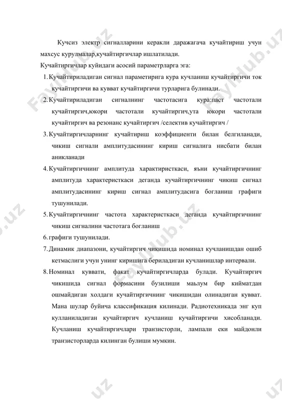 арувчан сигналларини унинг узгармас ташкил этувчисидан ажратиш учун ташкил этилади. резистор даги зарядни утказади. анод каршилиги булиб, лампадан утаётган ток кучини чегаралайди. катод каршилиги булиб катодда автоматик силжиш кучланишини хосил килиш учун ёки бошкача айтганда лампанинг иш режими аниклаш учун ишлатилади. сигимдаги кучланишнинг узгарувчан ташкил этувчисини шунтлайди. истеъмолчи каршилиги булиб, ундан чикиш сигнали олинади. r4 каршилик кейинги кучайтиргич каскадининг кириш каршилиги булиши мумкин. кучланиш кучайтиргичлари одатда бир неча каскадли килинади, (кучланиш коэффициентини ошириш учун). 2. кучланиш кучайтиргичнинг транзисторнинг варианти п-р-п типидаги транзисторда йигилган с1 ва с3 конденсатор узгарувчан сигнални узгармас ташкил этувчисидан ажратиш учун хизмат килади. r1 ва r2 резисторлар транзисторни ишчи режимини аниклаш учун хизмат килади. r3 коллектр каршилиги булиб транзистордан утаётган токни чегаралаш учун ишлатилади. r4 электор каршилиги булиб транзисторнинг ишчи нуктасини стабил ушлаб туриш учун ишлатилади. с2 канденсатор транзисторнинг эмиттер каршилигидаги кучланишнинг узгарувчан ташкил этувчисини шунтлайди ёки ерга утказади. r5 истемолчи каршилиги булиб ундан чикиш кучланиши олинади. …
