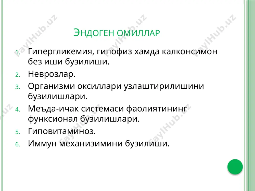 пиодермия - Page 5