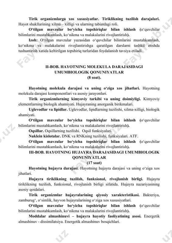 sh (o‘quvchilar bilimlarini mustahkamlash, ko‘nikma va malakalarini rivojlantirish). oqsillar. oqsillarning tuzilishi. oqsil funksiyalari. nuklein kislotalar. dnk va rnkning tuzilishi, funksiyalari. atf. o‘tilgan mavzular bo‘yicha topshiriqlar bilan ishlash (o‘quvchilar bilimlarini mustahkamlash, ko‘nikma va malakalarini rivojlantirish). iii-bob. hayotning hujayra darajasidagi umumbiologik qonuniyatlar (17 soat) hayotning hujayra darajasi. hayotning hujayra darajasi va uning o‘ziga xos jihatlari. hujayra tiriklikning tuzilish, funksional, rivojlanish birligi. hujayra tiriklikning tuzilish, funksional, rivojlanish birligi sifatida. hujayra nazariyasining asosiy qoidalari. tirik organizmlar hujayralarining qiyosiy xarakteristikasi. bakteriya, zamburug‘, o‘simlik, hayvon hujayralarining o‘ziga xos xususiyatlari. o‘tilgan mavzular bo‘yicha topshiriqlar bilan ishlash (o‘quvchilar bilimlarini mustahkamlash, ko‘nikma va malakalarini rivojlantirish). moddalar almashinuvi – hujayra hayotiy faoliyatining asosi. energetik almashinuv - dissimilatsiya. energetik almashinuv bosqichlari. plastik almashinuv. fotosintez. plastik almashinuv. xemosintez. umumlashtiruvchi dars. o‘tilgan mavzular bo‘yicha topshiriqlar bilan ishlash (o‘quvchilar bilimlarini mustahkamlash, ko‘nikma va malakalarini rivojlantirish). hujayra tiriklikning irsiy birligi. hujayrada irsiy axborotning amalga oshirilishi. matritsali sintez reaksiyalari. xromosoma – genlar tizimi sifatida. somatik va …