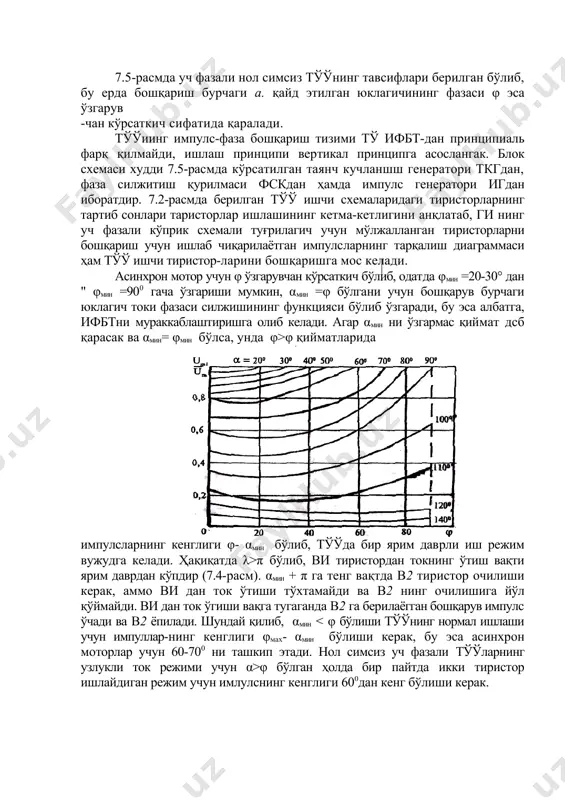 насос типи км 80-50-200 - Page 5