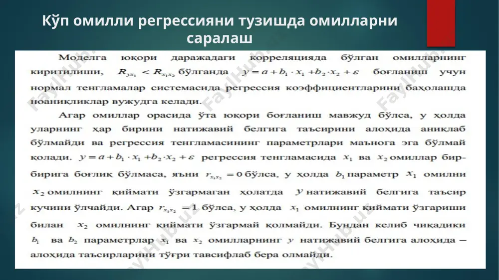 ko'p omilli ekonometrik taxlil - Page 5