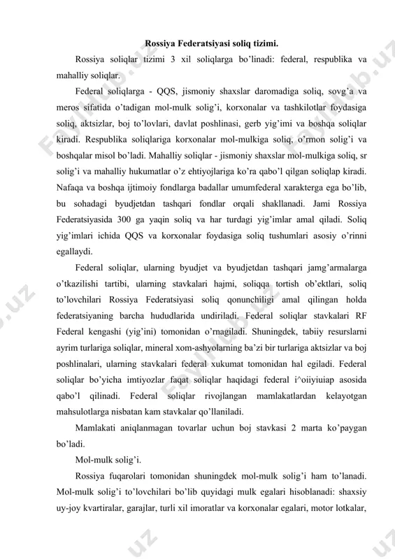 laniladi. mamlakati aniqlanmagan tovarlar uchun boj stavkasi 2 marta ko’paygan bo’ladi. mol-mulk solig’i. rossiya fuqarolari tomonidan shuningdek mol-mulk solig’i ham to’lanadi. mol-mulk solig’i to’lovchilari bo’lib quyidagi mulk egalari hisoblanadi: shaxsiy uy-joy kvartiralar, garajlar, turli xil imoratlar va korxonalar egalari, motor lotkalar, vertolstlar, samolyotlar, va boshqa transport vositalari egalari (avtomobil mototsikllar va boshqa o’zi yurar mexanizm egalaridan tanqari). mol-mulk solig’i stavkasi mulk qiymatiga qarab diffsrsntsiyalangan transport vositalari esa dvigatsl quvvatiga qarab belgilanadi. sovg’a va meros tariqasida olingan mol-mulklar, jumladan: joylar, dachalar, kvartiralar, garajlar, kichik xovlilar, uychalar, avtomobillar, motor qayiqlar, yaxtalar va boshqa transport vositalari, san’at asarlari, antikvariat, zargarlik buyumlari, qimmatbaxo qog’ozlar, valyuta boyliklari va boshka ham mol-mulk solig’iga tortilgan. soliq mol-mulk rasmiylashtirish jarayonida undiriladi. quyidagilar ushbu soliqqa tortilmaydilar: - turmush o’rtoqlarini birortasiga mol-mulk utgan, sovg’a kilipgap bo’lsa: davlat himoyasi paitida vafot etgan shaxsning mol-mulki. rf da soliq tizimi asosan quyidagi muhim tamoyillarga asoslangan: 1.to’g’ri va egri soliqlarning mutanosibligini saqlash (rossiyada bitta …
