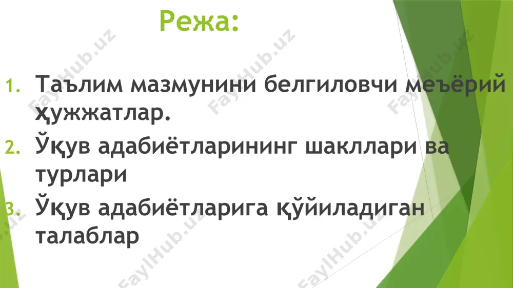 т таълим стандартларининг кўрсаткичлари амалдаги мавжуд таълим мазмунидан эмас, балки шакллантирилаётган ўқувчига сингдирилиши лозим бўлган сифатларнинг жаҳон бўйича зарур деб ҳисобланган миқдоридан келиб чиқади. давлат таълим стандарти: таълим олиш шаклидан қатъий назар битирувчилар эришишлари керак бўлган таълим даражасини белгиловчи асосий ҳужжат; ўқув фани бўйича якуний таълимнинг якуний натижаларини белгиловчи асосий ҳужжат; таълим дастурлари мазмунининг минимуми, уқувчилар томонидан бажариладиган уқув ишларининг максимал ҳажми, шунингдек, битирувчиларнинг тайёргарлик даражаларига қўйилувчи талабларни белгилайди. ўқув режаси - давлат ҳужжатидир. унга барча умумтаълим мактаблари сўзсиз амал қилади. бу ҳужжатда синфлар бўйича ўрганилиши лозим бўлган ўқув фанлари ва шу фанлар учун ажратилган ўқув соатлари кўрсатилади. бу ҳужжат мактабнинг ягона ўқув режаси ҳисобланиб, у ҳалқ таълими вазирлиги томонидан тасдиқланади. алоҳида аниқ бир фаннинг ўқув режаси - шу фанни ўқитиш учун ажратилган соатлар ва ўқув йилининг тузилишини белгилаб берувчи давлат ҳужжатидир. ўқув фан дастури - ҳар бир алоҳида фан учун ўқув дастури тузилади. дастур ўқув режасига асосланади. фаннинг мақсадидан, …