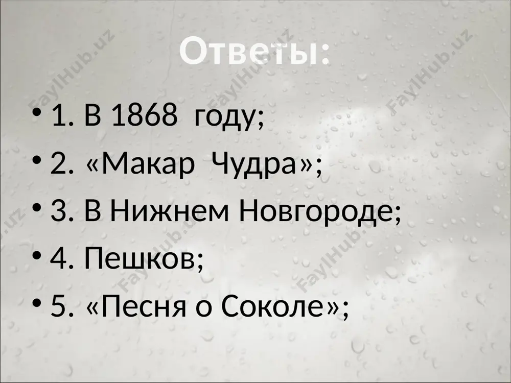 м. горький «старуха изергиль». 9 - sinf - Page 3