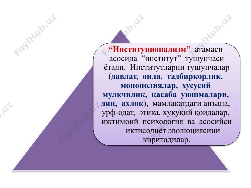 tar maktabi v.rebkening ordeliberalizmi 4. monetarizm va neoliberalizm evolyutsiyasi milton fridman asosiy masala davlatning qattiqqo'l pul siyosati. bu «ishsizlik tabiiy normasi» tushunchasi bilan bog'liq bo'lib, kon'yuk-tura holatiga bog'lanmagan holda, har yili pul massasi 3-4 foizga doim va turg'un oshirib borilishi kerak. aqsh ning qator yillar davomida yalpi mil-liy mahsuloti o'sishi o'rtacha sur'atla-rini hisobga olib, milliy iqtisodiyot-ning maksimal mumkin bo'lgan darajasi aniqlanadi. «ishsizlik tabiiy norma-si» kontseptsiyasi instituttsional, shuningdek qonuniy hujjatlarga asoslanadi (masalan, kasaba qo'mitalari, minimal ish haqi to'g'risidagi qonun) . xx asrdagi iqtisodiy liberalizm oqimi namoyondalari lyudvig fon mizes (1881-1973) va fridrix xayek (1899-1992) sotsializmning «tartibga solinadigan iqtisodiyot»i rejalarni o'zboshimchalik bilan tuzadigan tashkilotchilarning quliga aylanadi, rejalangan tartibsizlik ro'y beradi. yagona oqil siyosat - bu liberalizmdir mehnat taqsimoti, xususiy mulk va erkin almashuv tsivilizatsiyaning mutlaq asoslari hisoblanadi. (mizes) xayek «qullik sari yo'l» asarida har qanday iqtisodiy erkinlikdan va bozor baholaridan voz kechish diktaturaga, ya'ni yakkahoqimlikka, iqtisodiy qullikka olib borishini isbotlaydi e'tiborlaringiz uchun …