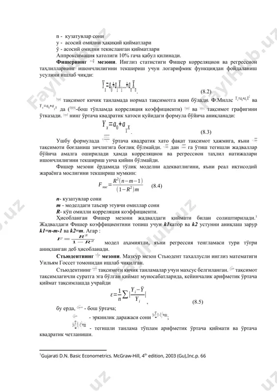 еллар сифати ва аҳамиятини мезонлар бўйича баҳолаш аппроксимация хатолиги (8.1) n - кузатувлар сони y - асосий омилни ҳақиқий қийматлари ŷ - асосий омилни текисланган қийматлари аппроксимация хатолиги 10% гача қабул қилинади. фишернинг мезони. инглиз статистиги фишер корреляцион ва регрессион таҳлилларнинг ишончлилигини текшириш учун логарифмик функциядан фойдаланиш усулини ишлаб чиқди: . (8.2) тақсимот кичик танламада нормал тақсимотга яқин бўлади. ф.миллс ва да (-бош тўпламда корреляция коэффициенти) ва тақсимот графигини ўтказади. нинг ўртача квадратик хатоси қуйидаги формула бўйича аниқланади: . (8.3) ушбу формулада ўртача квадратик хато фақат тақсимот ҳажмига, яъни тақсимоти боғланиш зичлигига боғлиқ бўлмайди. дан га ўтиш тегишли жадваллар бўйича амалга оширилади ҳамда корреляцион ва регрессион таҳлил натижалари ишончлилигини текшириш унча қийин бўлмайди. фишер мезони ёрдамида тўлиқ моделни адекватлигини, яъни реал иқтисодий жараёнга мослигини текшириш мумкин: (8.4) n- кузатувлар сони m - моделдаги таъсир этувчи омиллар сони r- кўп омилли корреляция коэффициенти. ҳисобланган фишер мезони жадвалдаги қиймати билан солиштирилади.[footnoteref:1] жадвалдаги …
