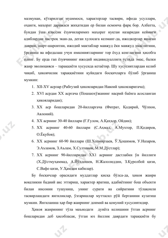 ятларининг кенгайиши ва янгиланишига ёрдам берди. ҳикоя жанрининг ўзига хос хусусиятлари қуйидагилардир: 1. материал танлай билиш. кичик бир эпизод билан катта ҳаётий воқеани бера олиш қобилияти. ў.ҳошимовнинг “деҳқоннинг бир куни”, “урушнинг сўнгги қурбони”, а.йўлдошнинг “бўладиган бола”, “ҳаёт энди бошланади”, “қизил тилла, қип-қизил тилла” ҳикоялари. 2. турғун характердан ҳаракатдаги (динамик) характер тасвирига ўтиш. з.қуролбой қизининг “тафаккур” ҳикояси. “қаҳрамони – қишлоқ тегирмончисининг тўнғичи тангриберди” деган бола. тегирмончи довулбой, колхоз раиси эшбоев. унинг уйида “дилбузар” бор. қизиқиб, кўргани келган тангриберди “шахмат деган балони телевизорда кўриб” девона бўлиб қолади. у шахматни пухта ўрганиб, ўз вақтида ўқувчисининг ноёб истеъдодини пайқаган, уни рўёбга чиқариш учун отасига ялиниб-ёлворган ўқитувчи шовқи муаллим ёрдамида, туман, вилоят, республика мусобақаларида қатнашади ва ғолиблик шоҳсуппасига кўтарилади. афсуски, отаси кутганидек, уйига пул эмас, диплом ва фахрий ёрлиқ қоғозларини кўтариб келган ўғил тегирмончи довулбойнинг қаршилигига учрайди. отасидан калтак еганига қарамай 6-синф ўқувчиси тангриберди ўқувчилараро мусобақада ғолиб чиққан бўлса, кейинроқ катта мусобақаларда қатнашди. аммо, яна …