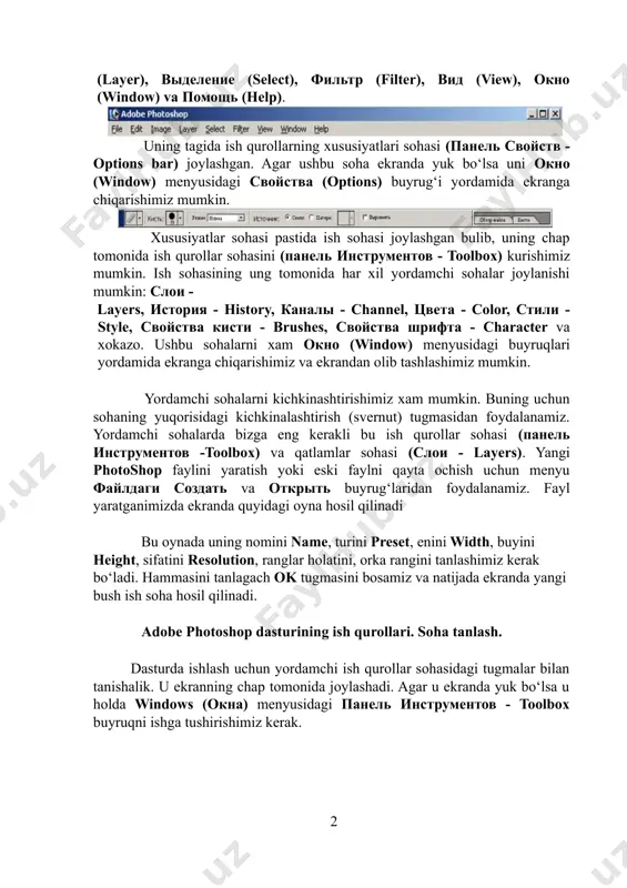 enyu tugmasini bosamiz, uning ichidan programmы bo‘limini tanlaymiz va adobe nomli guruhdan adobe photoshop nomli buyruqni tanlaymiz. natijada quyidagi oyna hosil qilinadi: ushbu oynaning yuqorisida menyu satri joylashgan. u quyidagi qismlardan iborat: файл (file), правка (edit), рисунок (image), слой (layer), выделение (select), фильтр (filter), вид (view), окно (window) va помощь (help). uning tagida ish qurollarning xususiyatlari sohasi (панель свойств - options bar) joylashgan. agar ushbu soha ekranda yuk bo‘lsa uni окно (window) menyusidagi свойства (options) buyrug‘i yordamida ekranga chiqarishimiz mumkin. xususiyatlar sohasi pastida ish sohasi joylashgan bulib, uning chap tomonida ish qurollar sohasini (панель инструментов - toolbox) kurishimiz mumkin. ish sohasining ung tomonida har xil yordamchi sohalar joylanishi mumkin: слои - layers, история - history, каналы - channel, цвета - color, стили - style, свойства кисти - brushes, свойства шрифта - character va xokazo. ushbu sohalarni xam окно (window) menyusidagi buyruqlari yordamida ekranga chiqarishimiz va ekrandan olib tashlashimiz mumkin. yordamchi …