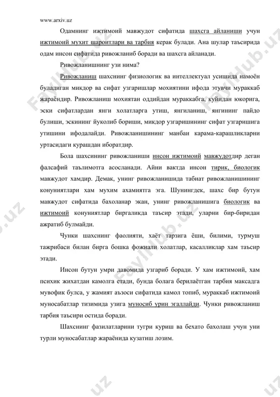 арнинг таъсири уртасидаги муносабатни белгилашга оид мунозара купдан буён давом этмокда. инсоннинг шахс сифатида ривожланишида ижтимоий ходисаларнинг таъсири кучли буладими? ёки табиий омиллар етакчи урин тутадими? балки тарбиянинг таъсири юкоридир? улар уртасидаги узаро муносабати кандай? фанда биологик йуналиш деб номланган нуктаи назар етакчи уринлардан бирини эгаллаб, унинг вакиллари аристотел, платонлар табиий-биологик омилларни юкори куяди. улар тугма имкониятлар, такдир, толе хар кимнинг хаётдаги урнини белгилаб берган, дейдилар. xvi аср фалсафасида вужудга келган преформизм окими намояндалари эса шахс ривожланишидаги наслнинг ролига катта бахо бериб, ижтимоий мухит ва тарбиянинг ролини инкор этади. хориж психологиясидаги яна бир охим – бихевиоризм xx аср бошларида юзага келган булиб, унинг намояндалари, онг ва аклий кобилият наслдан-наслга утиб, инсонга у табиатан берилган, дейилади. мазкур таълимот вакили америкалик олим э.торндайкдир. прогматизм окими ва унинг вакиллари д.дъюл, а.комбе хам шахс ривожланишини биологик нуктаи назарда асослайдилар. улар ривожланишни фахат микдорий узгаришдан иборат, деб карайдилар. наслнинг ролини абсолютлаштириб, уни инсон такдирида хал …