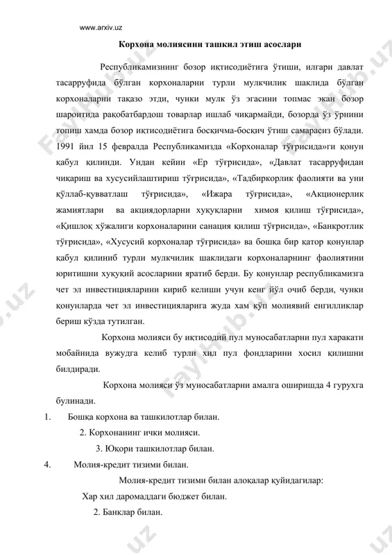 изация фонди. 4. қўшимча капитал. 10. истеъмол фонди. 5. захира капитал. 11. бюджетга тўловлар фонди 6. жамғарма фонди. ва бошқа фондлар. чет элга экспорт қилинган товарлар учун солиқлардан имтиёзлар бўлди. экспортдан келган тушумни 30% ини корхонанинг валюта фондига тўғридан тўғри жорий счётга ўтказилди ва уни давлатнинг захира, яъни валюта захирасига ўтказилади. корхона ўз соф фойдасини пул фондларига сарфлайди. корхонанинг фонд бозорлари билан бўладиган муносабатлари турли хилдаги фондларни хосил қилиш, уларни шакллантириш ва фойдаланишдан иборат. масалан: устав фонди. устав фондига, ҳисобига корхонанинг асосий воситалари ва айланиш маблағлари шаклланади. бу корхонанинг ўз маблағларининг асосий манбаси ҳисобланади. хиссадорлик жамиятида устав фонди чиқариладиган барча акциялар қиймати билан тенг бўлиши лозим. иш натижасига кўра устав фонди миқдорини кўпайиши ёки камайиши мумкин, яъни қўшимча акциялар чиқариш ёки уларнинг номинал қийматини ошириш орқали устав фонди кўпайиши мумкин. муомаладан акцияларни қайтариб олиш туфайли эса устав фондини камайтириш мумкин. корхона молиясини ташкил этиш тамойиллари устав фонди - корхоналарнинг ўз …
