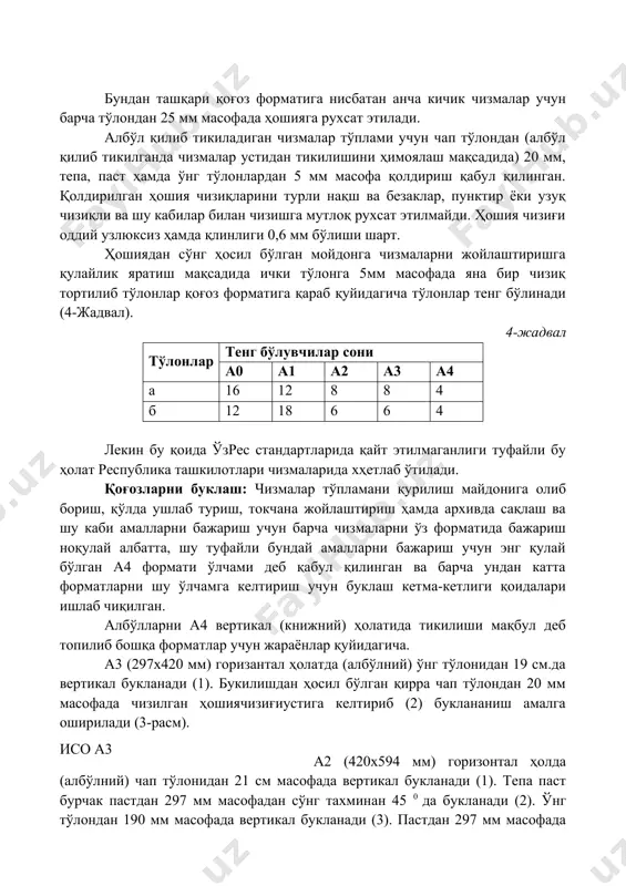 риниши а2 (420х594 мм) горизонтал ҳолда (албўлний) чап тўлонидан 21 см масофада вертикал букланади (1). тепа паст бурчак пастдан 297 мм масофадан сўнг тахминан 45 0 да букланади (2). ўнг тўлондан 190 мм масофада вертикал букланади (3). пастдан 297 мм масофада тепа қисми орқага горизантал букланади (4). 2-вукланишдан ҳосил бўлган чизмани албўлга тикилганда ҳам уни тўлиқ очиш имконини беради. исо а1 5-расм. а1 формати букланиш тартиби ва аксонаметрик кўриниши исо а2 4-расм. а2 формати букланиш тартиби ва аксонаметрик кўриниши 6-расм. а0 формати букланиш тартиби ва аксонаметрик кўриниши. назорат саволлари. 1. а форматлар қатори жорий топишини илк бор ким маълум бир қолибга тушуриш таклифини киритган. 2. дин 198 ва исо 216 нима? 3. ақш қоғоз форматлари ва уларнинг ўлчамлари қандай? 4. чизма бетлари қандай шакллантирилади? 2-мавзу: турар жой бинолари ва хонадонларни танлаш ҳамда шакллантириш учун талаблар ва шароитлар режа: 1. турар - жой ва хонадонларни танлашда қўйиладиган талаблар. 2. ўзбекистон шароитида …
