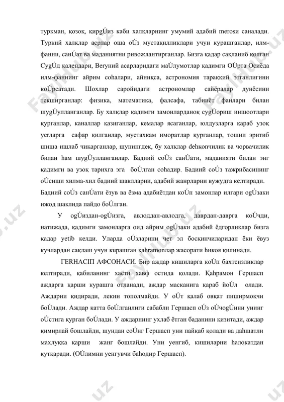 даhшатли махлуққа қарши жанг бошлайди. уни yенгиб, кишиларни hалокатдан қутқаради. (oúлимни yенгувчи баhодир гершасп). элибек афсонаси. viii-ix асрларга мансуб бу асарда қуйидагилар тасвирланади: жинлар элибек қабиладошларидан кoúп кишини қириб юборади. раxшош nomli даhшатли дев юқумли касаллик тарқатиб юборади. фидокор элибек эл-юртни hалокатдан қутқариб қолмоқ учун душманларга қарши жангга отланади. у чорраhада сон-саноқсиз жинларга дуч келади, улар кишиларни бурдалаб, қонларини сoúриб, ичакларини oúраб олган эмишлар. жинлар ваhимали шовқин-сурон кoúтариб, унга ёпирила бошлабдилар. бироқ элибек қoúрқмабди, йoúлбарсдек жангга отланиб, жинларга қарата бундай дебди: «эй жинлар, менга бот сoúзлангиз, мени шаhримдаги элни нега oúлдирасиз? менинг бу oúткир қиличимни кoúринг, танларингизни бuрдалаб ташлайман. жинлар яна ваhима солиб, қурол ишлатиб, элибекни oúлдирмоқчи бoúладилар. бироқ элибекка бас келолмайдилар. элибек куч-қуввати ва шижоати билан уларга даhшат солади. жинларни yенгган элибек шаhарниng жануб tomonida, бир азим толнинг кавагида яшовчи уч кoúзли, олов тусли раxшошнинг эл-юртига касаллик юбораётганлигини билиб, унга қарши жанг қилади ва уни yенгади. «зарина ва стриангиya». …