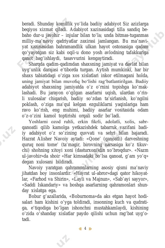 milliy o‘zligini anglashi, erkin va ozod jamiyatda yashashi, mustaqil davlatimizning jahon hamjami- yatida o‘ziga munosib o‘rin egallashi uchun fidoyilik bilan kurasha olishi mumkin»1, – deb ta’kidlagan edi. buning uchun esa, albatta, badiiy adabiyot, xususan, qadimiy va boy og‘zaki ijod namunalari, takrorlanmas sehr va jozibaga ega bo‘lgan adabiyotimiz tarixi, zamondoshlarimiz obrazlarining o‘ziga xos olamini inkishof etishga yordam beradigan zamonaviy adabi- yotimiz, olam va odam munosabatlarining turfa qirralarini 1 karimov i. yuksak ma’naviyat – yengilmas kuch. – toshkent: ma’naviyat, 2008. 6-bet. 6 bir-birini takrorlamagan holda tasvirlab beradigan jahon ada- biyotining nodir namunalari bilan yaqindan va jiddiy tanish- mog‘imiz talab etiladi. ma’naviyat tushunchasini barcha milliy va umuminsoniy qadriyatlarning yuksak yaxlitligi tarzida talqin etish mumkin. bu xislat odamning olamdagi moddiy va ma’naviy hodisalarga yaxlit muno sabati tarzida namoyon bo‘ladi. har bir insonning o‘z ongi, tasavvuri, tafakkur tarzi, dun- yoqarashi bilan belgilanadigan ichki dunyosi bor. uning «yax- shi» yoki «yomon» deb nom olishi mana shu …