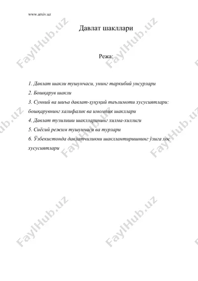 давлат шакллари — DOC