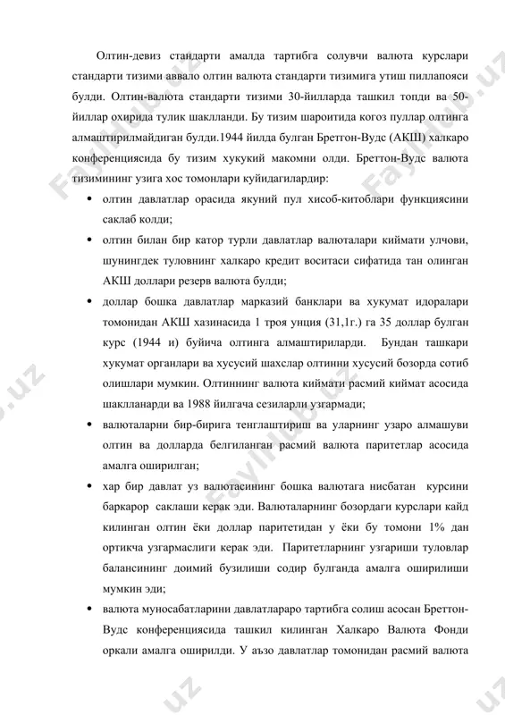 кийинчиликлари ва биринчи навбатда гарбий европа давлатлари ва япониянинг иктисодий куввати ва таъсири ошиши натижасида сезиларли ёмонлашди. акшдан ташкаридаги доллар захиралари жуда катта суммада булиб, йирик евродоллар бозорини ташкил киларди. акш тулов балансининг камомади (дефицити) мумкин булган нормалардан ортиб кетди. бреттон-вудс тизимининг долларни олтинга айлантириш хакидаги талаби акш учун огирлик килиб колди, чунки уз захиралари хисобидан олтиннинг паст нархини сакдаб туриш керак эди. 70-йиллар бошида бреттон-вудс тизими амалда бузилиб кетди. 3. халкаро резерв валюта бирликлари. асосий захира авуар килиш ва бошка резерв валюталарнинг ролини камайтириш максадида сдр (special drawing rights - sdr) - “махсус урнини олиш хукуки” стандарти киритилди. давлатларга валюта курсининг хохлаган режимини танлаб олишга xyкук бериларди. давлатлар уртасидаги валюта муносабатлари улар миллий пул бирликларининг сузувчи курсига асосланадиган булди. курсларнинг узгариши икки асосий омил билан белгиланади: · давлатларнинг ички бозорларида валюталарнинг реал кийматлари нисбати билан; · халкаро бозорларда миллий валюталар талаби ва таклифи нисбати билан. 90-йилларнинг бошига келиб сузувчи …
