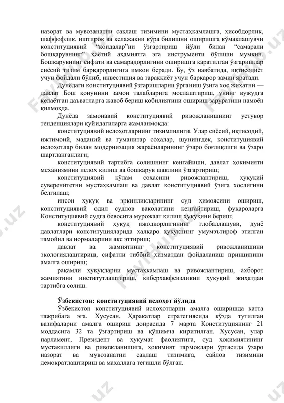 да сифат жиҳатидан чуқур ўзгаришлар даври ўлароқ киради. хусусан, сўнгги 30 йил ичида дунёнинг 100 дан ортиқ мамлакатида конституциявий ислоҳотлар ўтказилди, 57 давлатда янги конституция қабул қилинди. эътиборлиси, конституцияга энг кўп ўзгартириш ва қўшимчалар киритган давлатлар ўнталигида мексика, янги зеландия, бразилия, швейцария, австрия, исроил, чили, колумбия, грузия ва ҳиндистон мавжуд. бунда конституциявий ислоҳотларнинг аксарияти давлат ва жамиятни модернизация қилиш ёхуд сиёсий, иқтисодий ёки ижтимоий инқирозларга йўл қўймаслик, оқибатларини бартараф этиш доирасида амалга оширилмоқда. бугунги кунда дунёда дастлабки таҳрирдаги конституциялар деярли қолмаган. ҳозирги кунда энг қадимий ҳисобланган конституцияларга ҳам ақш да 27 та туб ўзгартириш, норвегияда 200 мартадан ортиқ (бунда бош қонун моддаларидан тахминан 1/3 қисмигина ўзининг дастлабки кўринишида қолган), нидерландияда 24 марта (бироқ 1983 йилда матни пухталик билан модернизация қилиниши натижасида ундаги деярли барча моддалар ўзгарган) ўзгартириш киритилган. замонавий глобаллашув шароитида бутун дунё мамлакатлари жадал тарзда конституциявий ривожланишнинг ўз моделини изламоқда. шу билан бирга, конституция давлатнинг сиёсий ва ижтимоий барқарорлигини …