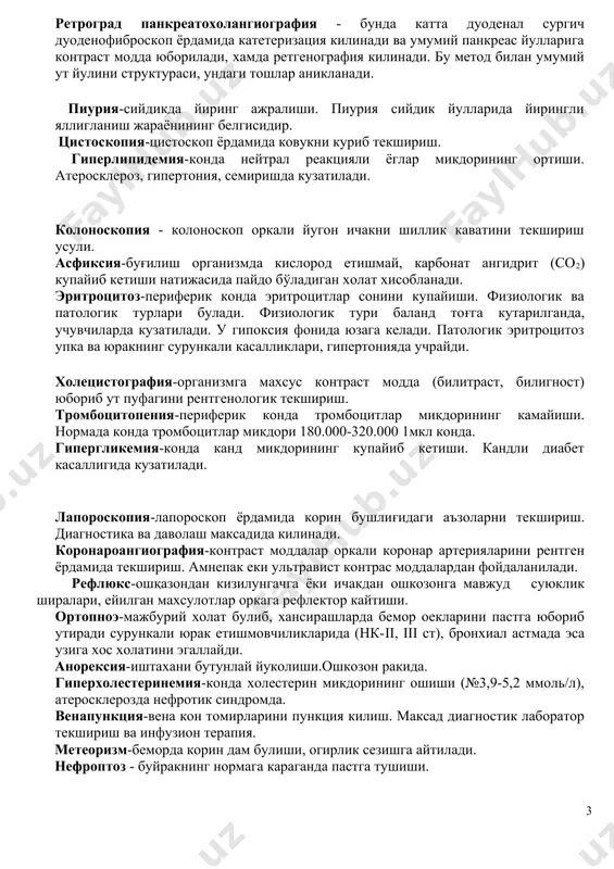 и курсатади. нефросклероз, сурункали буйрак касалликларининг охирги боскичларида кузатилади. ретроград панкреатохолангиография - бунда катта дуоденал сургич дуоденофиброскоп ёрдамида катетеризация килинади ва умумий панкреас йулларига контраст модда юборилади, хамда ретгенография килинади. бу метод билан умумий ут йулини структураси, ундаги тошлар аникланади. пиурия-сийдикда йиринг ажралиши. пиурия сийдик йулларида йирингли яллигланиш жараёнининг белгисидир. цистоскопия-цистоскоп ёрдамида ковукни куриб текшириш. гиперлипидемия-конда нейтрал реакцияли ёглар микдорининг ортиши. атеросклероз, гипертония, семиришда кузатилади. колоноскопия - колоноскоп оркали йугон ичакни шиллик каватини текшириш усули. асфиксия-буғилиш организмда кислород етишмай, карбонат ангидрит (со2) купайиб кетиши натижасида пайдо бўладиган холат хисобланади. эритроцитоз-периферик конда эритроцитлар сонини купайиши. физиологик ва патологик турлари булади. физиологик тури баланд тоғга кутарилганда, учувчиларда кузатилади. у гипоксия фонида юзага келади. патологик эритроцитоз упка ва юракнинг сурункали касалликлари, гипертонияда учрайди. холецистография-организмга махсус контраст модда (билитраст, билигност) юбориб ут пуфагини рентгенологик текшириш. тромбоцитопения-периферик конда тромбоцитлар микдорининг камайиши. нормада конда тромбоцитлар микдори 180.000-320.000 1мкл конда. гипергликемия-конда канд микдорининг купайиб кетиши. кандли диабет …