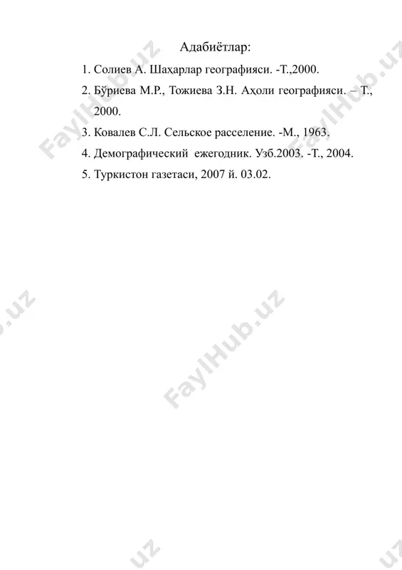 марказий осиё кишлок худудларида ахоли такрор барпо булишининг хусусиятлари ва омиллари - Page 5