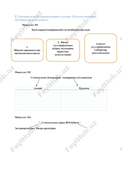 stomatologik bemorlarni tekshirish usullari — DOCX