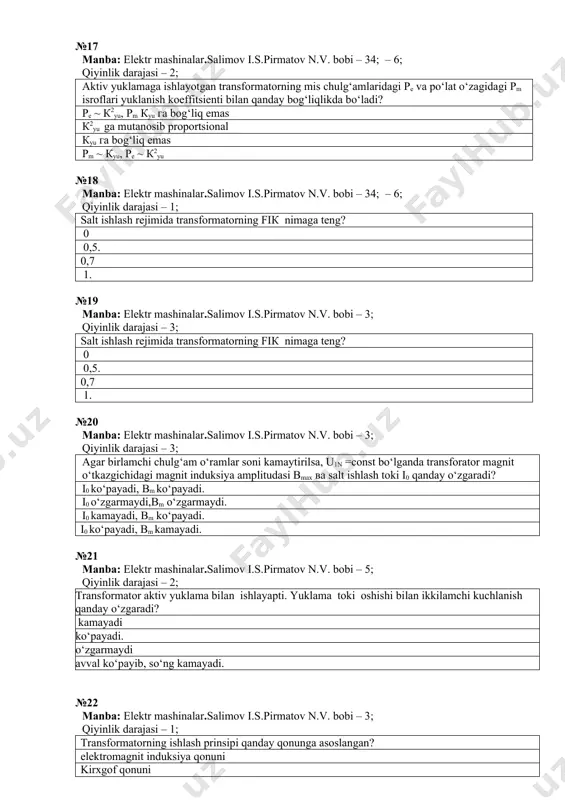 . bobi – 3; qiyinlik darajasi – 1; transformatorning ishlash prinsipi qanday qonunga asoslangan? elеktromagnit induksiya qonuni kirxgof qonuni ampеr qonuni lens qoidasi №23 manba: elektr mashinalar.salimov i.s.pirmatov n.v. bobi – 1; qiyinlik darajasi – 1; elеktr enеrgiyani istе'molchilarga qanday kuchlanishda uzatish maqsadga muvofiq bo‘ladi? yuqori kuchlanishda past kuchlanishda o‘zgarmas kuchlanishda o‘zgaruvchan kuchlanishda №24 manba: elektr mashinalar.salimov i.s.pirmatov n.v. bobi – 1; qiyinlik darajasi – 1; elеktr stansiyalarida uzatish liniyalarining boshlanishiga kuchlanishni oshiruvchi transformator qo‘yilishiga asosiy sabab nima? noto‘g‘ri javobni ko‘rsating. elеktr uzatish liniyasi simlarida quvvat isroflarini kamaytirish elеktr uzatish liniyasidagi simlarning og‘irligini kamaytirish elеktr uzatish liniyalarini qurishdagi kapital xarajatlarni kamaytirish elеktr uzatish liniyasining quvvat koeffitsiеntlarini oshirish №25 manba: elektr mashinalar.salimov i.s.pirmatov n.v. bobi – 34; – 6; qiyinlik darajasi – 1; nima uchun transformatorning po‘lat o‘zagi bir-biridan izolyatsiyalangan yupqa elеktrotеxnik po‘lat plastinkalaridan yig‘iladi? uyurma toklar o‘zakda hosil qiladigan isroflarni kamaytirish gistеrеzis isrofini kamaytirish po‘lat o‘zakning qizishini kamaytirish \ chulg‘amdagi …