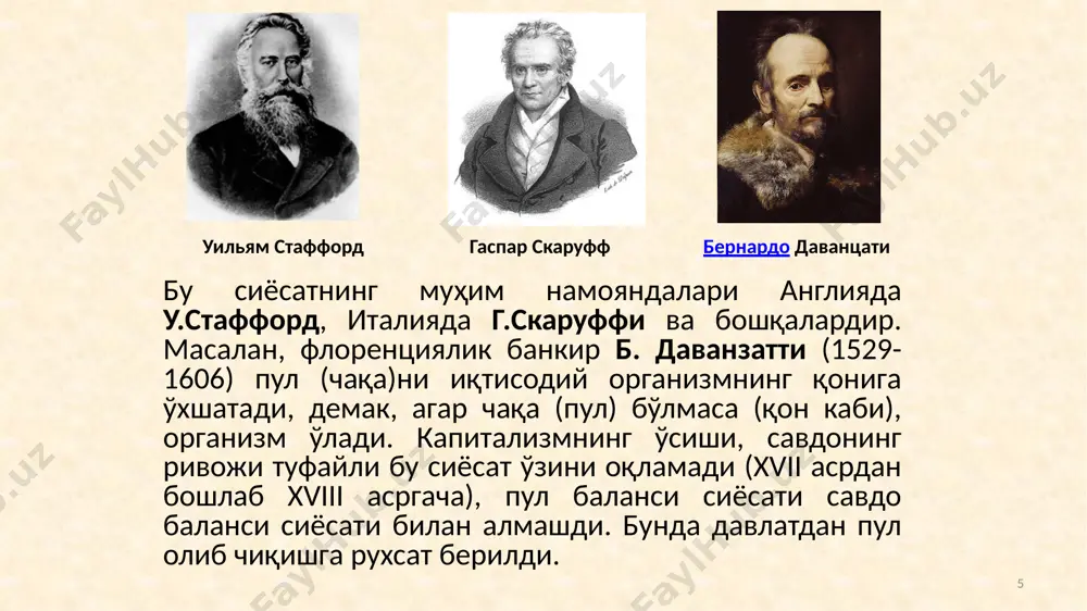 малга оширилиши талаб этилган. а. олтин кумуш тангаларни мамлакатга олиб кириш 2. хорижлик савдогарлар англияга келганларида олтин ва кумуш тангаларини курси қайд этиб қўйилган инглиз пулларига алмаштиришлари зарур бўлган. 3. англияга товар олиб кирган хорижликлар англияни тарк этаётганларида барча пулларини товар олиш учун сарфлашлари шарт бўлган 4. олтин ва кумуш конларини излаш, ишга тушириш рағбатлантирилган. б. олтин ва кумуш тангаларнинг мамлакатдан чиқиб кетишини тақиқлаш 1. импортни тақиқлаш. 2. чақаларни ишдан чиқариш. танга қадрини пасайтириш. 3. пуллар ва қимматбаҳо металлардан ясалган буюмларни олиб чиқиш тақиқланган. масалан, англияда 1543-1551 йилларда тангалар таркибида кумуш улуши 37/40 нисбатдан ¼ нисбатгача пасайтирилган. амалий машғулот саволлари 1. меркантилизм таълимотининг ғоялари ва ривожланиш босқичлари 2. меркантилизм таълимотининг вужудга келиш шарт-шароитлари 3. меркантилизм таълимотининг айрим мамлакатлардаги миллий кўринишларига изоҳ беринг 4.“капиталнинг дастлабки жамғарилиши”ни изоҳланг ва айрим мамлакатларда амалга ошириш хусусиятларини асосланг image2.png image3.png image4.png image5.png image6.png image7.png image8.png image9.jpeg image10.jpeg image11.jpeg image12.png image13.png image19.png image23.png image24.png image25.png image26.png …