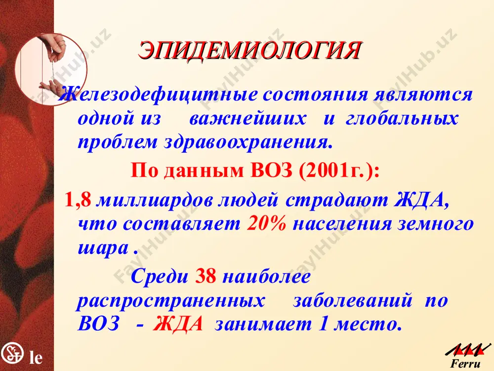 ана быстро повреждается развитие аутоиммунной гемолитической анемии обусловлено исходным нарушением иммунного статуса. при этих состояниях в организме больного синтезируются антитела против собственных неизменённых эритроцитов. этот вид малокровия развивается при скв, ра, при хронической инфекции, лимфогранулематозе. гемолитическая болезнь новорожденных развивается при антигенной несовместимости матери и ребёнка. при резус несовместимости у ребёнка имеется антиген резуса (r+), а у матери этот антиген отсутствует (r-). организм матери вырабатывает антитела против резус антигена и эти антитела разрушают эритроциты плода. при групповой несовместимости у матери i(0) группа, у плода ii(а), iii(в), iv(ав) группы и организм матери вырабатывает антитела против а,в антигенов плода при пароксизмальной ночной гемоглобинурии эритроциты становятся чувствительными к изменению рh среды. гемолиз активизируется в ночные часы, при сдвиге рh в кислую сторону к гемолитическим ядам относится мышьяк, сапонины, свинец, фенилгидразин, змеиный яд и яд ядовитых насекомых, амилнитрит. клиника га: анемия: слабость, быстрая утомляемость, головные боли, головокружения, мелькание мушек перед глазами, одышка, тахикардия, шум в …