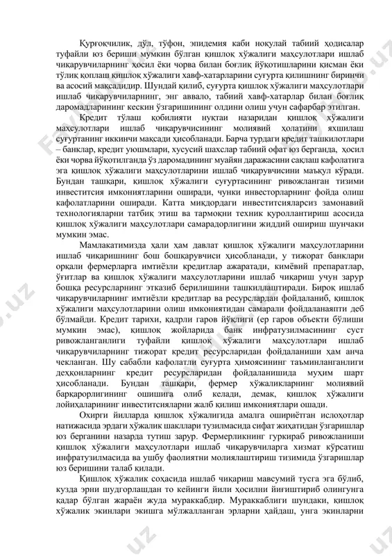 атарларини суғурта қилишда давлатнинг фаол иштирокида суғурта мукофотларини ёки суғурта зарарларини тўлаш бўйича харажатлар қисмига қарз ажратиш ва қишлоқ хўжалиги суғуртаси инфратузилмасини қўллаб-қувватлаш билан бирга ихтиёрий шаклда амалга оширилади. қурғоқчилик, дўл, тўфон, эпидемия каби ноқулай табиий ҳодисалар туфайли юз бериши мумкин бўлган қишлоқ хўжалиги маҳсулотлари ишлаб чиқарувчиларнинг ҳосил ёки чорва билан боғлиқ йўқотишларини қисман ёки тўлиқ қоплаш қишлоқ хўжалиги хавф-хатарларини суғурта қилишнинг биринчи ва асосий мақсадидир. шундай қилиб, суғурта қишлоқ хўжалиги маҳсулотлари ишлаб чиқарувчиларнинг, энг аввало, табиий хавф-хатарлар билан боғлиқ даромадларининг кескин ўзгаришининг олдини олиш учун сафарбар этилган. кредит тўлаш қобилияти нуқтаи назаридан қишлоқ хўжалиги маҳсулотлари ишлаб чиқарувчисининг молиявий ҳолатини яхшилаш суғуртанинг иккинчи мақсади ҳисобланади. барча турдаги кредит ташкилотлари – банклар, кредит уюшмлари, хусусий шахслар табиий офат юз берганда, ҳосил ёки чорва йўқотилганда ўз даромадининг муайян даражасини сақлаш кафолатига эга қишлоқ хўжалиги маҳсулотларини ишлаб чиқарувчисини маъқул кўради. бундан ташқари, қишлоқ хўжалиги суғуртасининг ривожланган тизими инвеститсия имкониятларини оширади, чунки инвесторларнинг фойда …