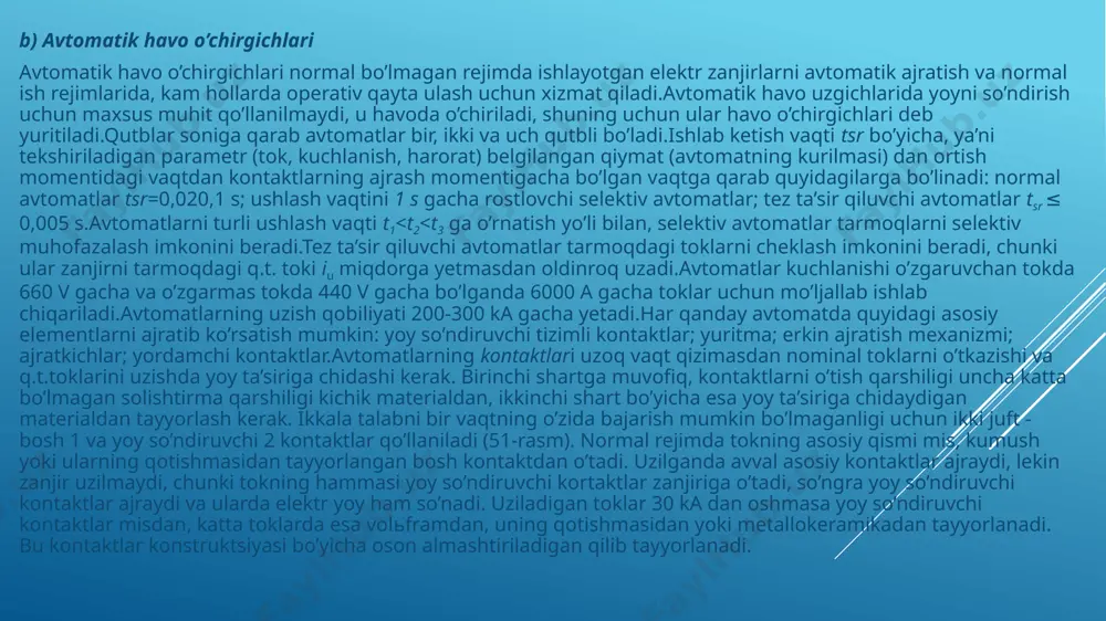 ng ikkalasi yoki bittasi ishga tushadi, g’altak zanjiri trp1 va trp2 kontaktlari orqali uziladi. bunda yakor 6 o’zak orqali boshqa ushlab turilmaydi va o’zining xususiy og’irligi hamda prujina 7 ta’sirida qo’zg’aluvchan tizim kontaktlarni ajratib, uzilgan holatga o’tadi. har bir fazada ikki marta (ikki joyda) uzish va yopiq kamera 10 maxsus qurimasiz yoyning so’nishini ta’minlaydi. to’xtatish stop knopkasi bosilganda ham ishga tushirgich xuddi kontaktor kabi uziladi. amortizatsiyalaydigan prujina 3 ulash vaqtida qo’zg’aluvchan qismni keskin zarblardan saqlaydi. ishga tushirgichning hamma detallari metall asos 1 ga mahkamlanadi. dvigatelni q.t. dan muhofaza qilish uchun zanjirga saqlagich (predoxranitelь) lar ulangan. 57-расм. мойли-бакли ўчиргичнинг кесими: 1-пўлат бак; 2-мой; 3-қопқоқ; 4-ўтувчи пружина; 5- узувчи пружина; 6-¢чиргич вали; 7-қўзғалмас контакт; 8-қўзғалувчи контактлар (траверса); 9-бак деворларининг изоляцияси. 58-расм. вмп-10 ўчиргичнинг умумий chinni yoki boshqa qattiq кўриниши: 1-ўчиргич корпуси; 2-таянч izolyatsiyalovchi materiallar yordamida изолятор; 3-пўлат рама; 4-изоляцияли тортқи; 5-мойли буфер; 6-ўчиргич вали; 7қутблар орасидаги изоляцион тўсиқлар b). uziladigan tok katta …