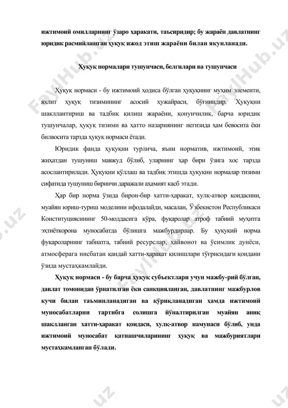 тига тадбиқ қилингандан сўнг ҳам амал қилаверади. ҳуқуқ нормаси шахсларнинг бир-бири билан бўладиган ўзаро муносабатида қандай хатти-ҳаракат моделига, намунасига риоя этишлари лозимлигини, яъни қайси ҳаракатларни содир этиш ёки этмаслик мумкин эканлигини кўрсатади. шу маънода ҳуқуқ нормаси ҳуқуқий хулқ мезони сифатида ўзини кўрсатади. масалан, ўзбекистон республикаси конституциясининг 54-моддасида кўрсатилишича, мулкдор мулкига ўз хоҳишича эгалик қилади, ундан фойдаланади ва уни тасарруф этади. мулкдан фойдаланиш экологик муҳитга зарар етказмаслиги, фуқаролар, юридик шахслар ва давлатнинг ҳуқуқларини ҳамда қонун билан қўриқланадиган манфаатларини бузмаслиги шарт. ҳуқуқ нормасининг тартибга солувчи восита сифатидаги аҳамияти шунда кўринадики, бирон-бир ҳуқуқ субъекти (масалан, жисмоний шахс, орган, муассаса) ўз ҳаракатида ҳуқуқ нормасида мустаҳкамланган қоидага риоя этади ёки бошқа ҳуқуқ субъектидан ҳуқуқ нормасида белгиланган тегишли хатти-ҳаракатни содир этишни талаб қилади, шунингдек, белгиланган қоиданинг бажарилмаганлиги ҳуқуқ бузувчига нисбатан таъсир чорасининг қўлланишига олиб келади. ҳуқуқ субъекти ҳуқуқ нормасида белгиланган хатти-ҳаракат намунасига риоя қилган ҳолатида ҳуқуқ нормаси хатти-ҳаракат ўлчови, меъёри, доираси, чегараси сифатида намоён бўлади. ва, …