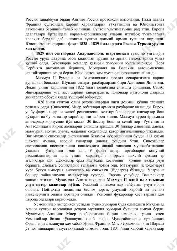 сабаб 1807-1809 йиллардаги тинчлик келишувлари бажарилмади. 1812 йили бухарест тинчлик шартномаси тузилиб россияга бессарабия, кавказ ортининг қатор районлари, ажар тоғлари ва қора денгизгача бўлган ҳудудлар берилди. россиянинг молдавия ва валахия устидан хомийлиги тан олинди. порта сербияга ички автономия беришга рози бўлди. серблар намунаси болқоннинг бошқа халқларини ҳам турк зулмига қарши курашга чорлади. 1821 йили болқоннинг қатор районларида яширин ташкилот «филики этерия» (дўстона уюшма) томонидан тайёрланган туркларга қарши чиқишлар бошланди. унинг ташкилотчиси валахиядаги румин кўнгиллиларига бошчилик қилган тудор владимрски эди. «филики этерия»нинг раҳбарларидан бири а. ипсиланти 1821 йили молдавияда туркларга қарши ҳаракатларни бошлади. шу даврда юнонистонда қўзғолон кўтарилди. 1821 йил апрелида кўтарилган қўзғолон болқон ярим оролининг кўп қисмига тарқалди. махмуд ii диний фанатизмга куч бериб газавот эълон қилди. мустақил ҳолда юнонистондаги қўзғолонни бостира олмаган султон миср пошоси муҳаммад алидан ёрдам сўради. у ўз давлатининг мустақил ҳукмронига айланган эди. ёрдам эвазига у ўзига сурия ва крит оролини бошқариш ҳуқуқини олди. сон жиҳатдан …