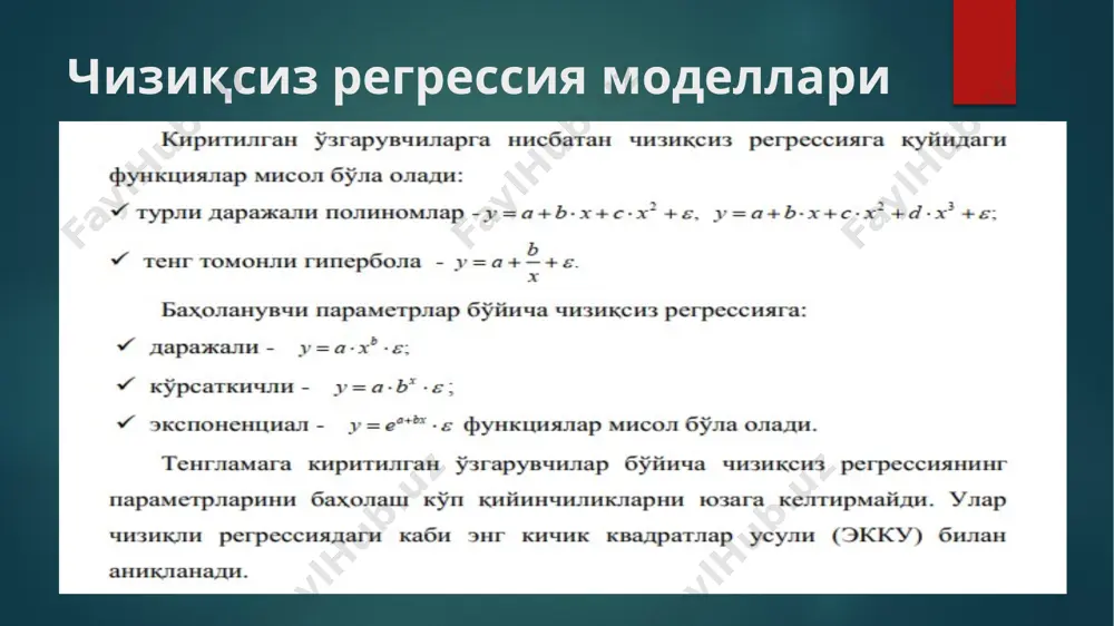 chiziksiz regressiya - Page 4