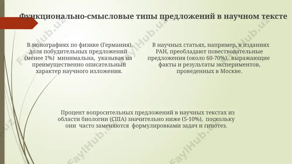 аций в nature) часто используются местоимения "this", "these", "those" для связи предложений, создавая цепочки из 3-5 связанных утверждений. логичность и доказательность в научном тексте для обеспечения логичности, научный текст часто структурируется по принципу дедукции или индукции, содержа 3-5 основных разделов с чёткими выводами, например, о влиянии 10-градусного изменения температуры на 2 типа растений в условиях сибирской тайги. доказательность в научном тексте предполагает цитирование не менее 5 авторитетных источников, подтверждающих каждое ключевое утверждение, в соответствии с требованиями стандарта гост 7.0.5-2008, принятого в россии. в научных статьях, публикуемых в журналах типа «nature» (фактор влияния > 40), логичность аргументации часто подкрепляется использованием статистических методов, например, t-теста (p<0.05) для сравнения групп из 20-30 испытуемых из москвы и санкт-петербурга. типы научных текстов научные статьи, публикуемые в журналах типа "nature" или "science", часто содержат более 2000 слов и включают в себя 3-5 разделов, включая результаты экспериментов, проведённых в лабораториях сша. монографии, например, по истории математики в …