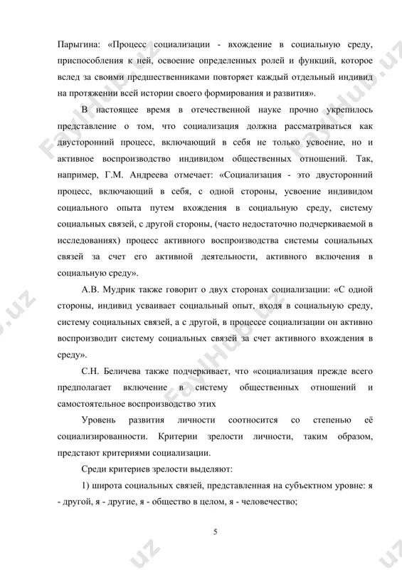 в социуме, её субъективную успешность, итогом которой является субъективное эмоциональное благополучие, то объективные показатели дают представление о том, в каком отношении личность находится к социально желаемому типу, т.е. о характере её типизации и уровне развития как дистанционной характеристики, соотносимой с данным типом, и её объективном благополучии, мере успешности в обществе. для понимания сущности процесса социализации необходимо разобраться в механизмах этого процесса. среди отечественных авторов, дающих толкование механизмов процесса социализации, можно назвать а.в. мудрика. он выделяет в пространстве социализации факторы и способы. среди факторов он называет макрофакторы, мезофакторы, микрофакторы и субъективные факторы. под макрофакторами учёный подразумевает общество в целом как определённую социально-политическую и идеологическую систему, в рамках которой протекает весь процесс жизнедеятельности личности, под мезофакторами - регион и его социально-демографические и национально-культурные особенности, под микрофакторами - непосредственную среду жизнедеятельности. к субъективным факторам автор относит особенности ребёнка, которые связаны, с одной стороны, с его природными задатками, с другой - с уже сложившимися …
