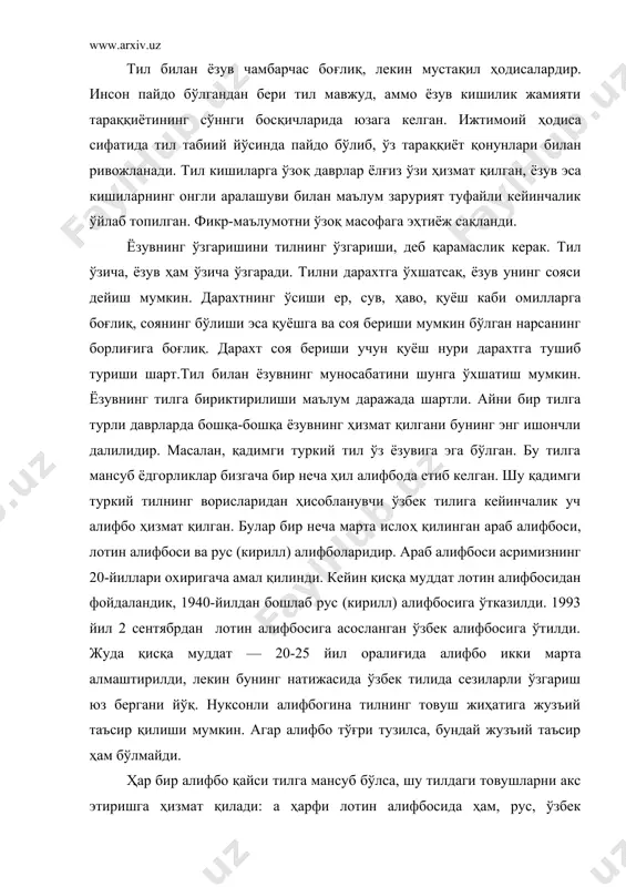 алифбогина тилнинг товуш жиҳатига жузъий таъсир қилиши мумкин. агар алифбо тўғри тузилса, бундай жузъий таъсир ҳам бўлмайди. ҳар бир алифбо қайси тилга мансуб бўлса, шу тилдаги товушларни акс этиришга ҳизмат қилади: а ҳарфи лотин алифбосида ҳам, рус, ўзбек алифбосида ҳам бор. бу ҳарф барчасида бўлгани билан ўзбек алифбосида ўзбек товушини рус алифбосида эса рус товушини билдиради. ''рус алифбосини қабул қилиш билан ўзбек тили руслашиб кетди'' деган фикрда асос йўқ. агар шундай бўлса, унда ўзбек тили араб истилосидан бошлаб то лотин алифбосини олгунимизга етказиш, келгуси авлодга қолдириш зарурияти ёзувнинг пайдо бўлишига олиб келди. кишилик жамиятининг ҳозирги тараққиёт босқичида ҳам радио, телевизор кашф этилганига қарамай, ёзув ўз мавқеини йўқотмади, ёзувга қадар араблашиб кетган бўлиб чиқарди. араблашиб ётган тилимиз лотин алифбосига ўтиш билан бирдан лотинлашиб кетаверадими? бундай фикр ҳодисани саёз тушуниш оқибатидагина туғилиши мумкин. асли бир тилнинг иккинчи тилга таъсири сўз олишда намоён бўлади. бегона товуш олинма сўзлар таркибида келиб қолади, лекин бундай …