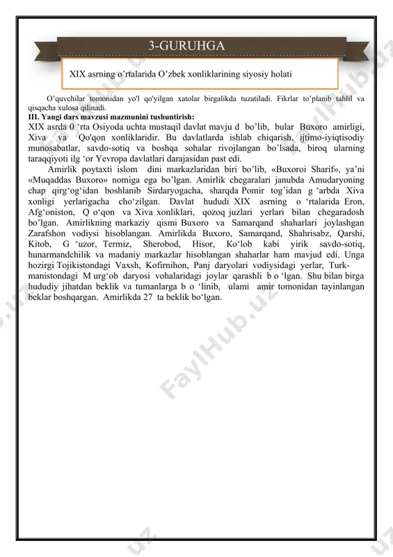 arashli b o ‘lgan. shu bilan birga hududiy jihatdan beklik va tumanlarga b o ‘linib, ulami amir tomonidan tayinlangan beklar boshqargan. amirlikda 27 ta beklik bo‘lgan. xiva xonligi xix asrning ikkinchi yarmida xonlik yerlari janubda eron, sharqda buxoro amirligi, g ‘arbda kaspiy dengizi, shimolda qozoq juzlari bilan chegaradosh bo‘lgan. xonlikning m a’muriy markazi xiva shahri 0 ‘rta osiyo davlatlarining hududi hisoblangan. xonlikda xiva, kat, yangi urganch, hazorasp, q o‘ng’rot, x o ‘jay li kabi bekliklaming markazlari bor edi. xiva xonligi 18 ta beklik, 2 ta noiblikka bol’ingan v a ulani xon tomonidan tayinlangan beklar va to ‘ralar boshqargan. xviii asrning boshlarida, asosan, farg‘ona vodiysi va sirdaiyoning quyi qismigacha bo’lgan hududlar buxoro amirligidan ajrab, mustaqil dalat — q o‘qon xonligi tashkil topadi. xonlik sharqda sharqiy turkiston, g ‘arbda buxoro amirligi v a xiva xonligi bilan chegaradosh bo’lgan. xonlikning janubiy chegaralari qorategin, ko’lob, darvoz, sho‘g ‘non singari tog’li o’lkalarni o ‘z ichiga …