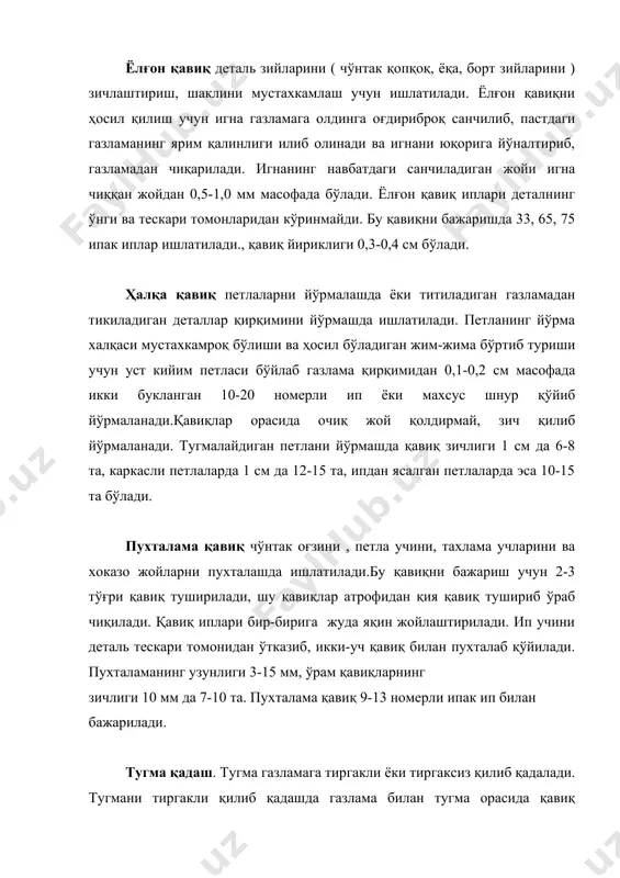 қавиқ ва қавиққаторлар. - Page 5
