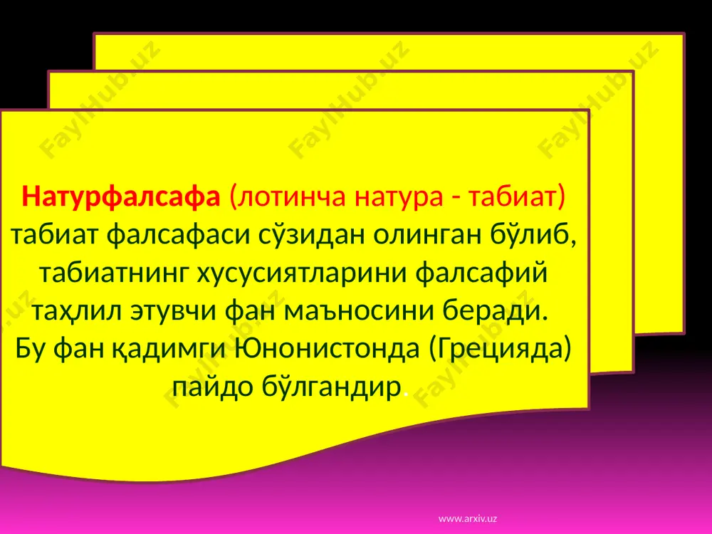 нинг шаклланишига катта таъсир кўрсатган уйғониш даврининг яна бир буюк мутафаккири астроном ва файласуф иоган кеплердир. у қуёш атрофида сайёралар ҳаракати қонунларини кашф этди. коперникнинг астрономик моделига аниқлик киритди, сайёраларнинг орбиталари айланалар эмас, балки осмонда ўзгарувчи тезликда ҳаракатланадиган эллипслар шаклида эканини исботлаб берди. www.arxiv.uz астрономияда геоцентрик системадан (к.птолемей) гелиоцентрик системага ўтилиши табиий фанларнинг шаклланишига катта таъсир кўрсатди. янги системага польшалик буюк астроном ва мутафаккир н.коперник асос солди. илмий нуқтаи назардан гелиоцентризмнинг афзаллиги яққол намоён бўлди: астрономия ва умуман фан тарихида олам ва унда инсоннинг ўрни ҳақидаги диний-теологик қарашларга қақшаткич зарба берилди. бу табиий илмий билишнинг гносеологик негизида бурилиш ясади. www.arxiv.uz уйғониш даврининг атоқли намояндалари орасида николай кузанский (1401-1464), жордано бруно (1548-1600) ва галилео галилей (1564-1642)ни қайд этиб ўтиш керак. улар табиатшуносликда инқилобий бурилишга замин яратдилар. www.arxiv.uz эътиборингиз учун раҳмат www.arxiv.uz image2.jpeg image3.jpeg image4.jpeg image5.jpeg image6.jpeg