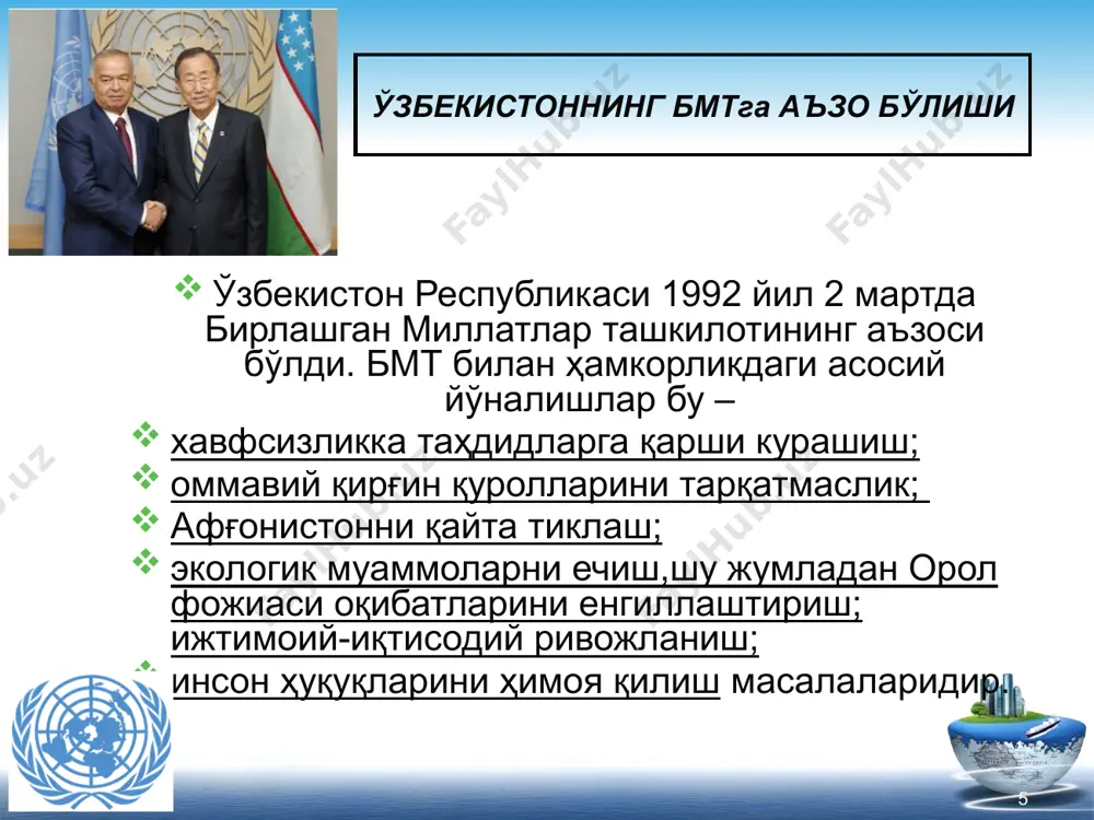 6+3» мулоқот гуруҳининг энг муҳим мақсади – бир-бирига қарши курашаётган томонларга афғонистонда ҳарбий ҳаракатларни тўхтатиш дастурини таклиф этиш, мамлакатни пароканда қилаётган асосий муаммо ва зиддиятлар бўйича ўзаро муроса асосидаги ечимларни топишдан иборат. музокаралар барча асосий можаролашаётган кучлар билан олиб борилиши зарур. дастурда иқтисодий ёрдам кўрсатиш, ижтимоий, инфратузилма ва гуманитар лойиҳаларни амалга ошириш, аҳоли бандлиги муаммоларини, қашшоқлик, ҳуқуқсизликка қарши кураш бўйича энг долзарб вазифаларни ҳал этишга алоҳида эътибор берилиши лозим. афғонистон халқи амал қиладиган кўп асрлик анъаналар, урф-одатлар, ислом динининг қадриятлари тўлиқ ҳурмат қилиниши зарур қўйилган мақсадларга эришиш учун ҳозирча афғонистонда турган тинчликпарвар коалиция кучлари ёрдам бериши мумкин. мустақиллик йилларидаги халқаро алоқалар. 23 ўзбекистоннинг йирик ва ривожланган давлатлар билан алоқалари ўзбекистон – россия ўзбекистон - ақш ўзбекистон - хитой ўзбекистон – япония ўзбекистон - европа иттифоқи давлатлари (германия, великобритания ва франция) 25 ўзбекистоннинг йирик ва ривожланган давлатлар билан алоқалари ўзбекистон – россия ўзбекистон - ақш ўзбекистон - хитой ўзбекистон – ҳиндистон …