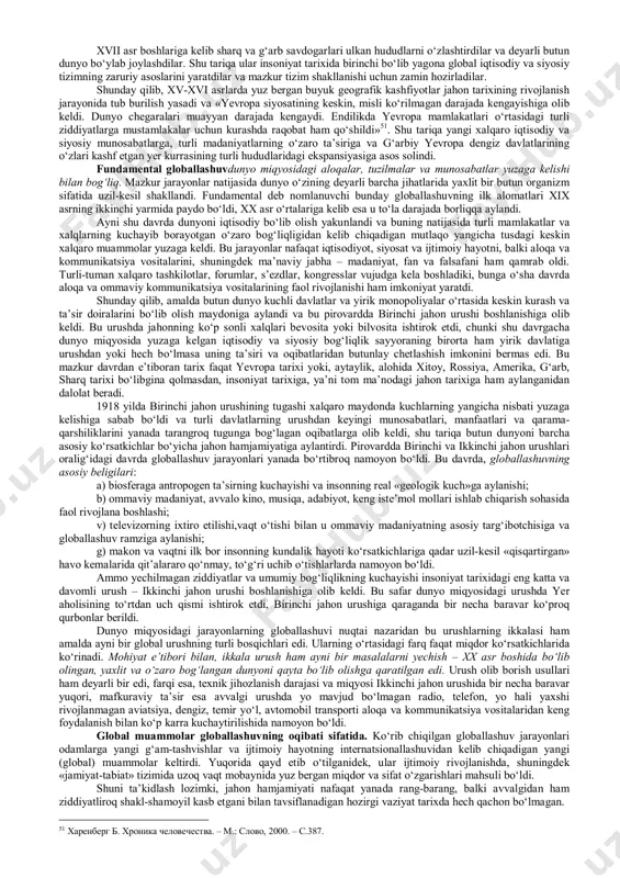 oq ma’noda «globalistika» atamasi globallashuvning turli jihatlari va global muammolarga oid ilmiy, falsafiy, madaniy va amaliy tadqiqotlarni, jumladan ularning natijalarini, shuningdek ularni ayrim davlatlar darajasida ham, xalqaro miqyosda ham iqtisodiy, ijtimoiy va siyosiy jabhalarda amalga joriy etish borasidagi amaliy faoliyatni ifodalash uchun qo‘llaniladi. shuni ta’kidlash lozimki, globalistika odatda ilmiy bilimning tabaqalanishi natijasida yoki turdosh fanlar tutashgan joyda paydo bo‘ladigan ayrim fanlar qatoriga kirmaydi. uning vujudga kelishi zamirida qarama-qarshi jarayonlar – hozirgi zamon faniga xos bo‘lgan integratsiyalashuv jarayonlari yotadi. globalistika tadqiqotlar va bilishning shunday bir jabhasiki, bu yerda turli fanlar bir-biri bilan uzviy aloqada, har biri o‘z predmeti va metodi nuqtai nazaridan, globallashuvning turli jihatlarini tahlil qiladi, global muammolarni bir-biridan alohida va yaxlit tizim sifatida o‘rganib, ularning yechimlarini taklif qiladi. globalistika mustaqil ilmiy yo‘nalish va ijtimoiy amaliyot sohasi sifatida 1960-yillarning oxirlarida shakllana boshladi, lekin uning paydo bo‘lishi uchun ob’ektiv asoslar ancha oldin yuzaga kelgan edi. global jarayonlarning shakllanish tarixi. hozirgi globallashuv …