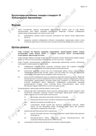 бҳхс 19 — DOC